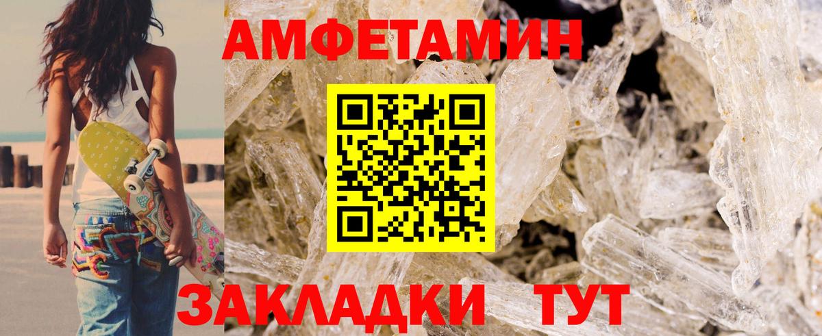 Строитель  АМФЕТАМИН  Амфетамин  Amphetamine 98%  Вход с VPN 