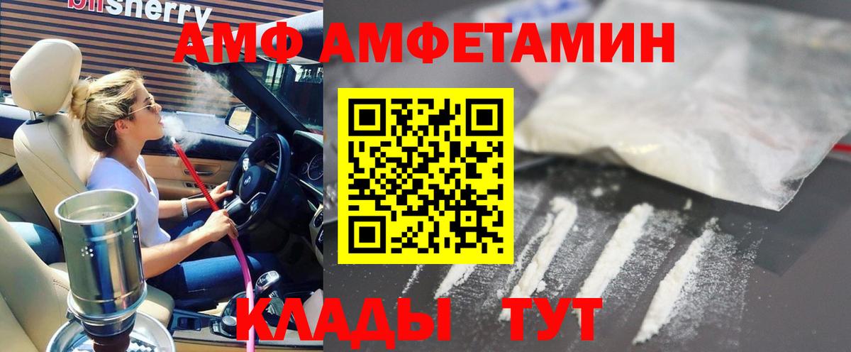 АМФ Розовый Строитель