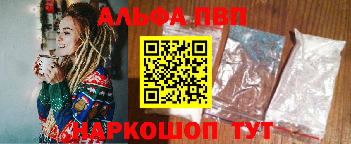 купить наркотики цена  Вход с VPN  Строитель  Alpha PVP мука  A PVP СК КРИС  Alpha PVP Crystall 