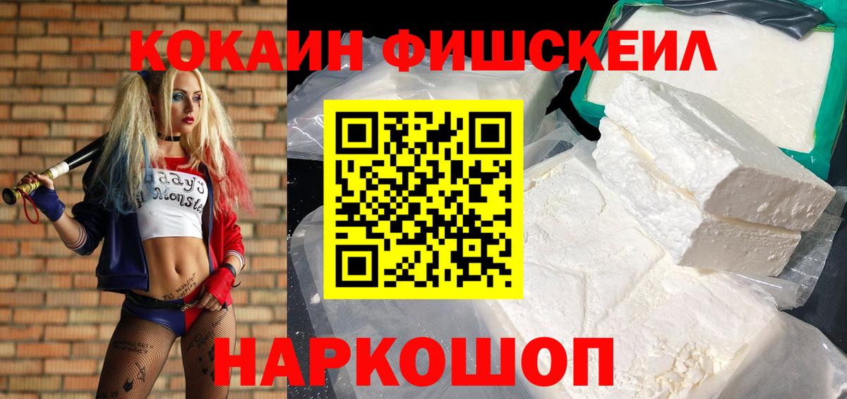 Кокаин 98%  КОКАИН FishScale  Вход с VPN  Строитель 