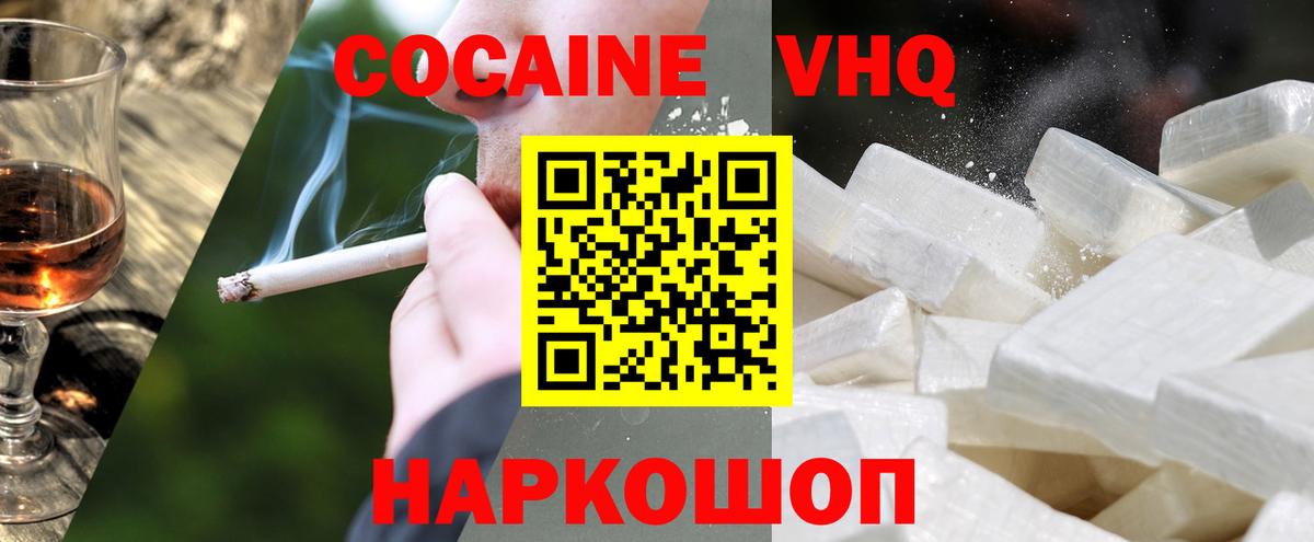 Кокаин FishScale Строитель