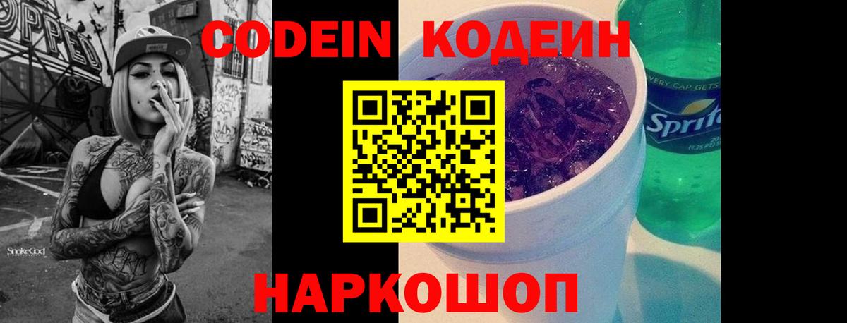 Строитель  Кодеин напиток Lean (лин)  Вход с VPN  Кодеиновый сироп Lean напиток Lean (лин) 