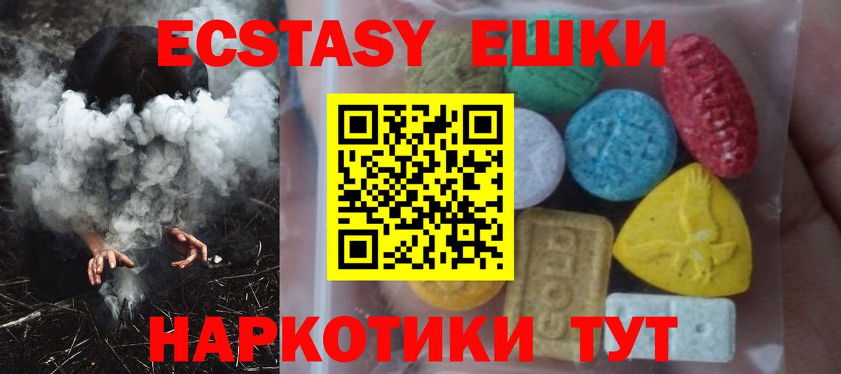 Ecstasy DUBAI  Вход с VPN  Строитель  ЭКСТАЗИ 280 MDMA 