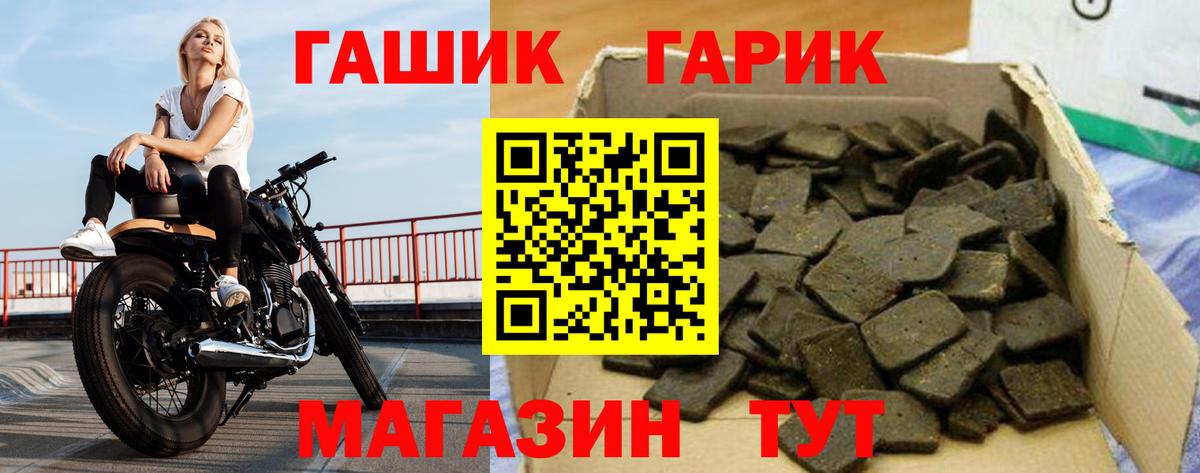 ГАШ убойный Строитель
