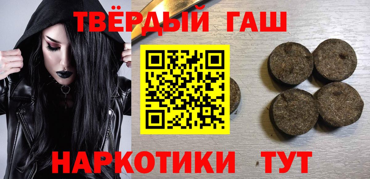 Гашиш 40% ТГК  цена   ГАШИШ  ГАШ гашик  Строитель  Вход с VPN 