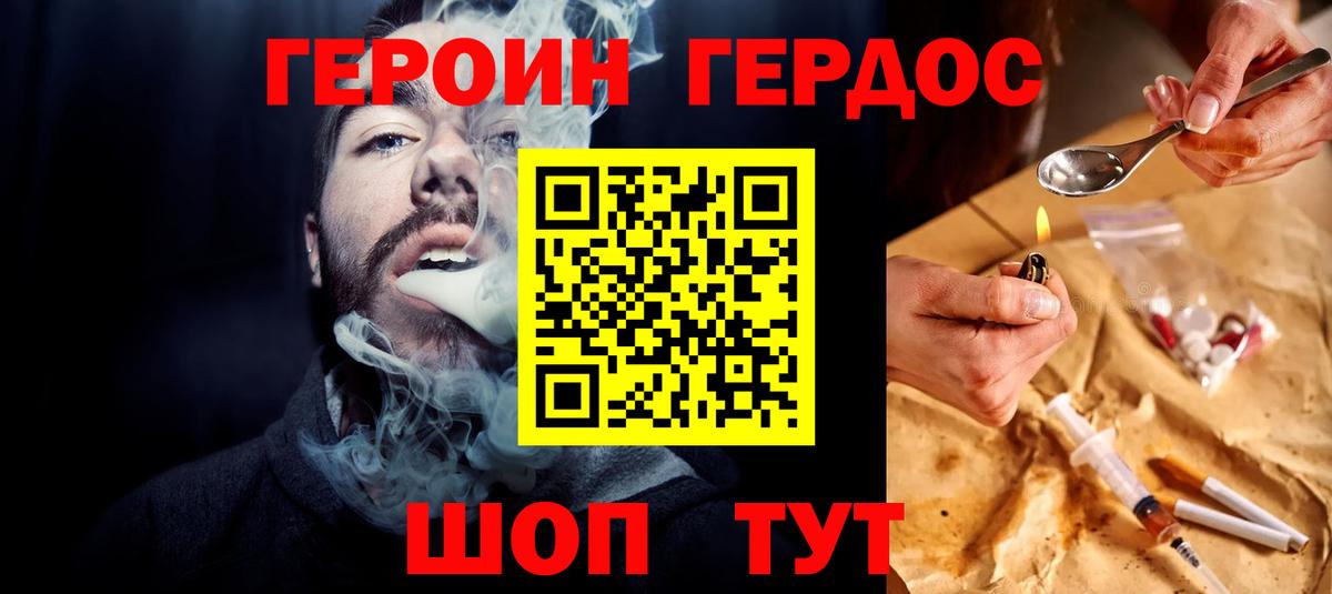 ГЕРОИН афганец Строитель