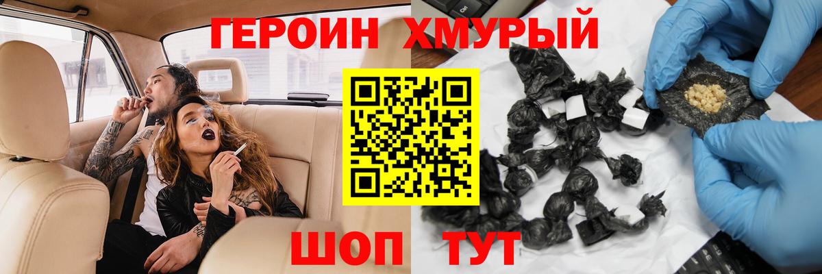 ГЕРОИН белый  ГЕРОИН  Строитель  Вход с VPN 