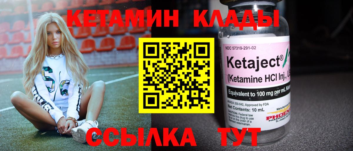нарко площадка Telegram  ссылка на мегу ссылки  Строитель  Вход с VPN  КЕТАМИН ketamine 