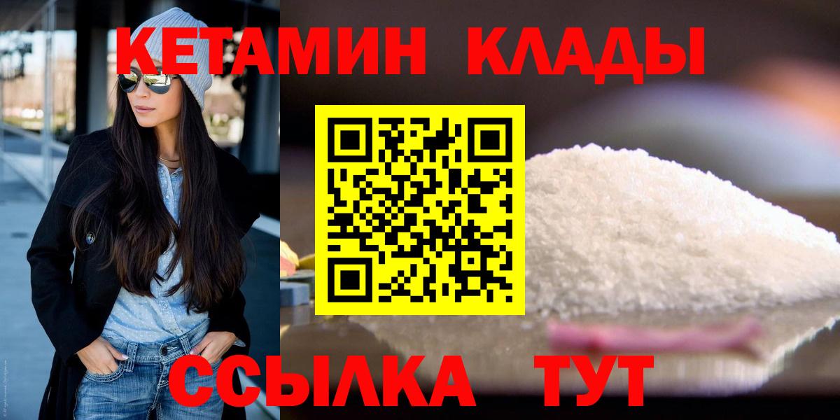 КЕТАМИН VHQ Строитель