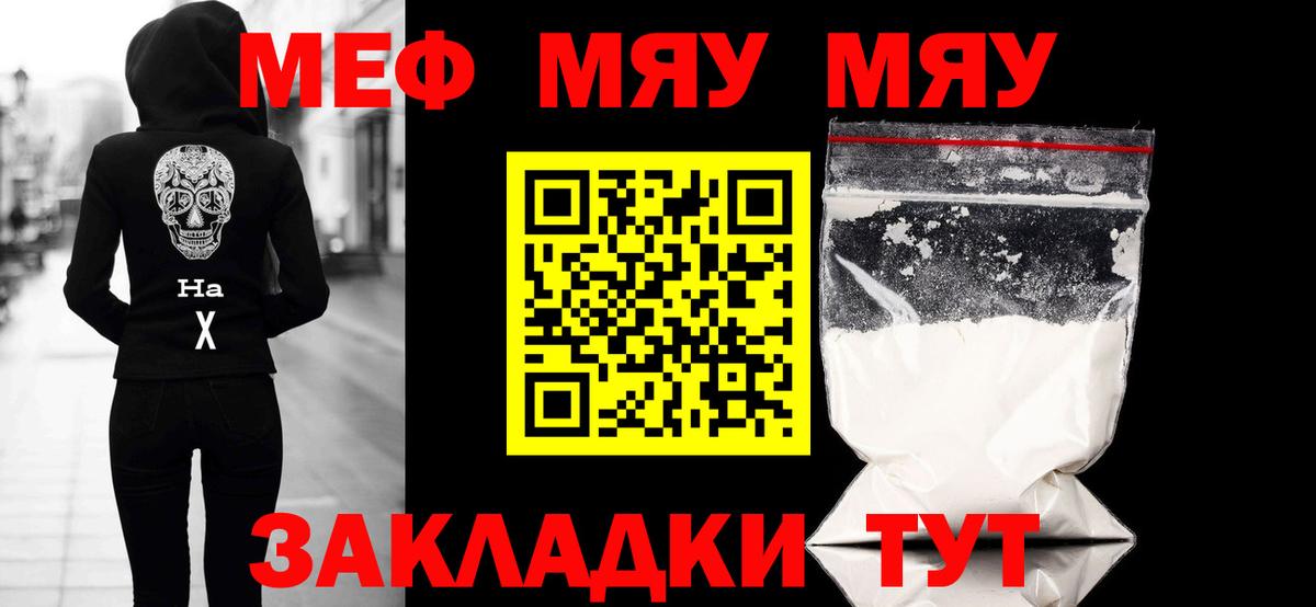 Строитель  МЯУ-МЯУ  Вход с VPN  Мефедрон кристаллы  Мефедрон 4 MMC 