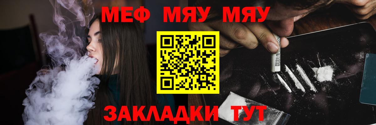 Меф Строитель