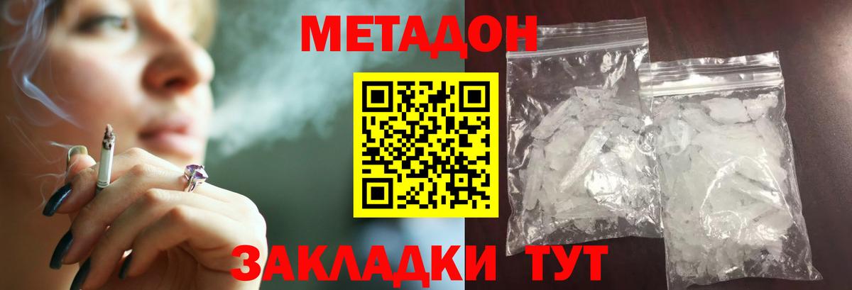 Строитель  МЕТАДОН белоснежный  Вход с VPN 