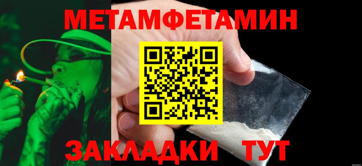 Первитин мет Строитель