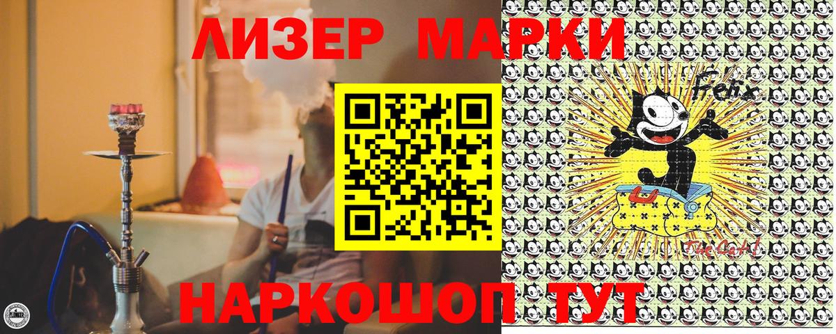 Марки 25I-NBOMe 1,8мг Строитель