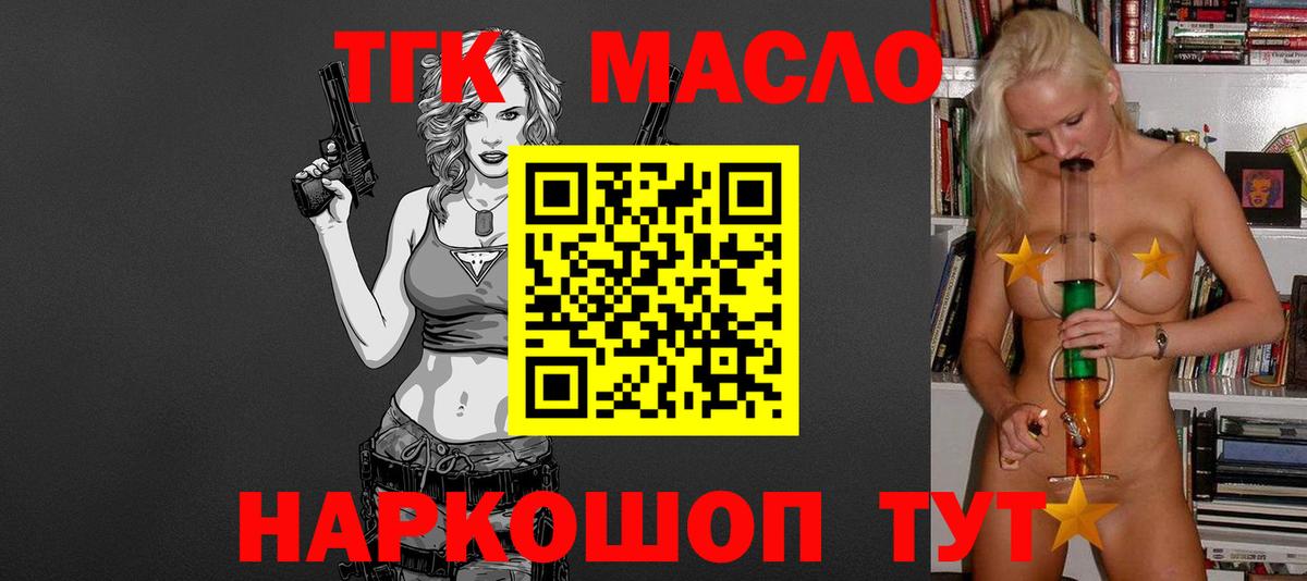 Дистиллят ТГК вейп  ТГК Wax  Вход с VPN  Строитель 